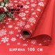Плёнка для упаковки 1*10м 