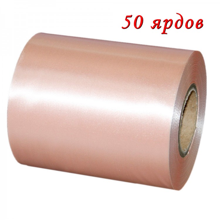 Лента Атласная Сатин 10см*50ярд Персиковый Крайола 1/5 1/20 Арт: 554-100/07